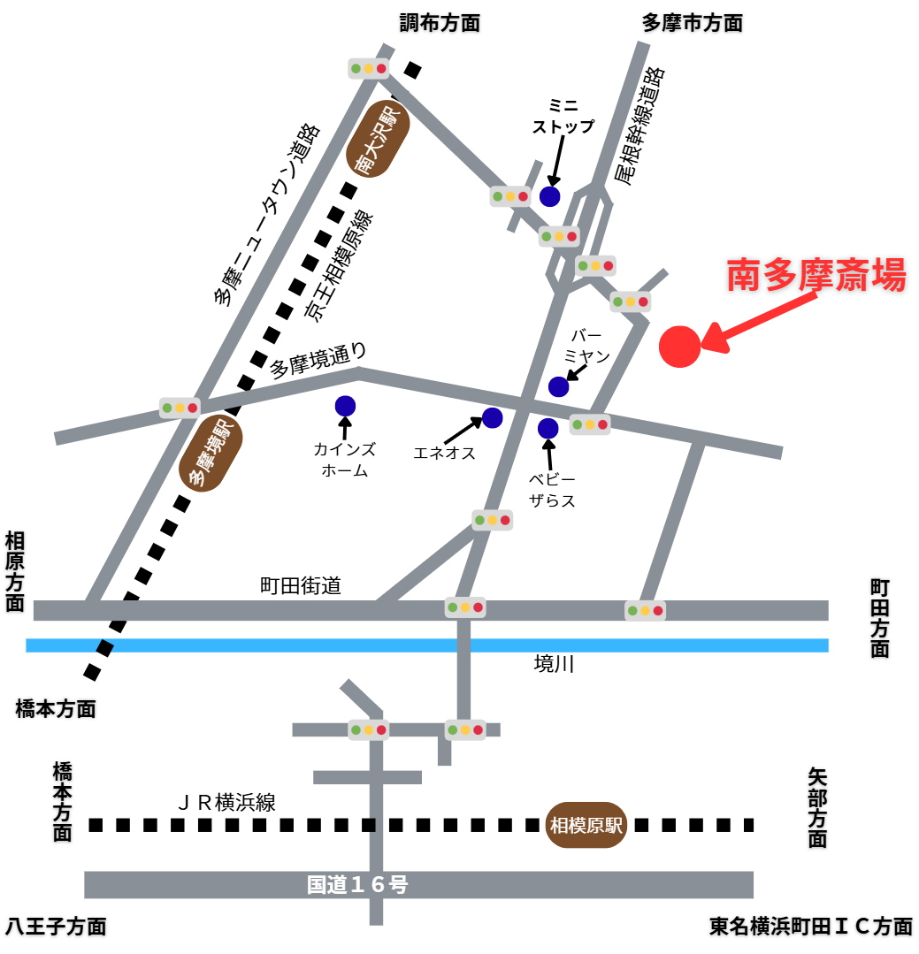 南多摩斎場の周辺地図
